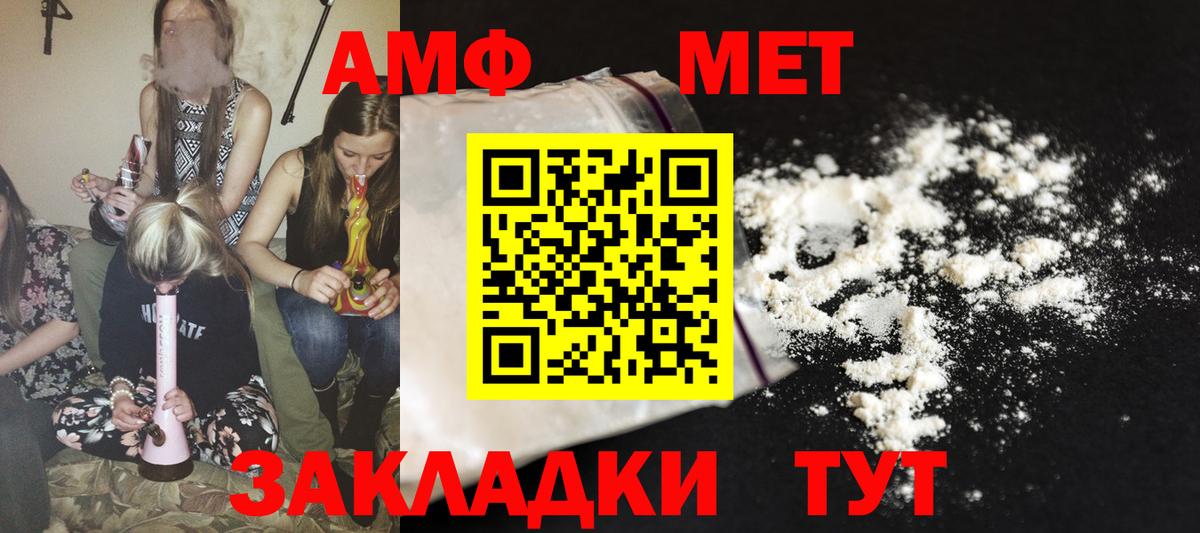 Кизляр  MEGA маркетплейс  АМФ  Вход с VPN  АМФЕТАМИН 97% 