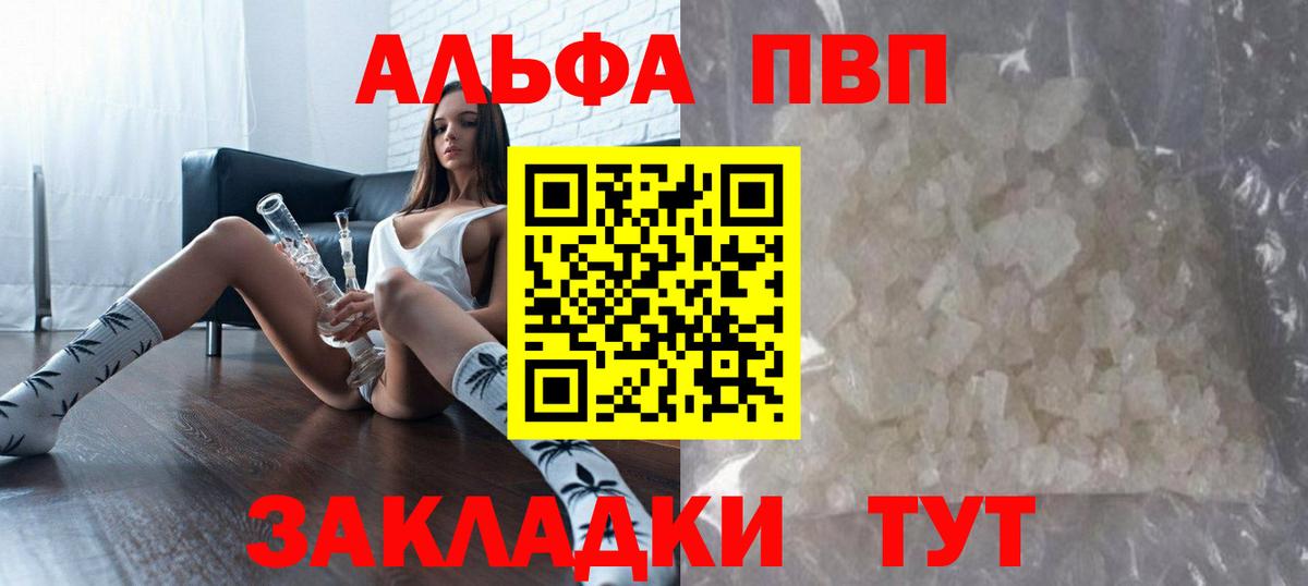 Alpha PVP СК Кизляр