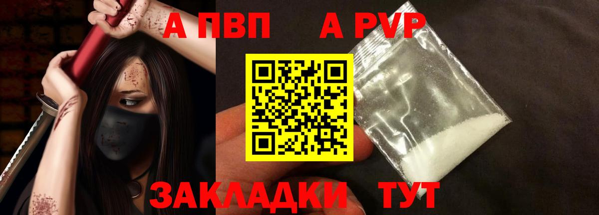 Кизляр  Alfa_PVP  Альфа ПВП Соль  Вход с VPN  APVP СК 
