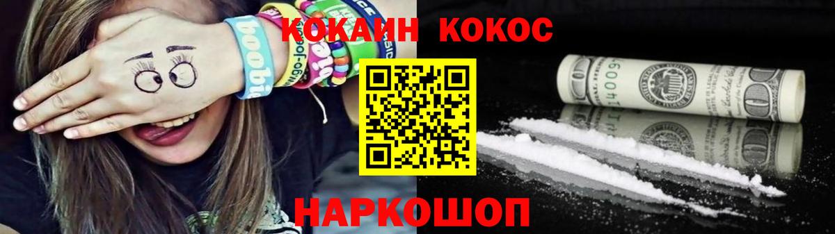 Кизляр  Кокаин FishScale  КОКАИН  Вход с VPN  COCAIN VHQ 