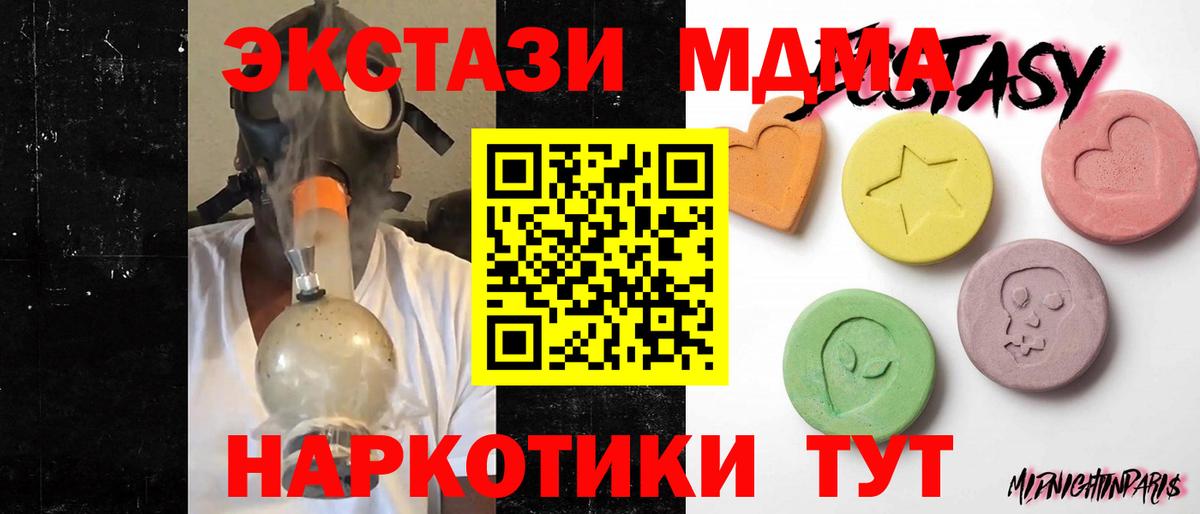 Экстази 300 mg  ЭКСТАЗИ  купить наркоту  Вход с VPN  Кизляр 