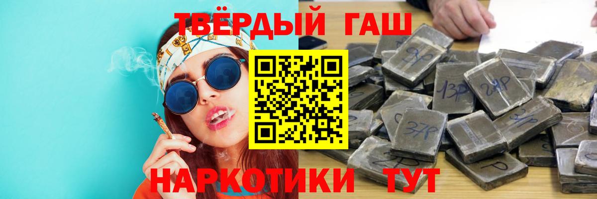 ГАШИШ  Вход с VPN  Кизляр  Гашиш Ice-O-Lator 