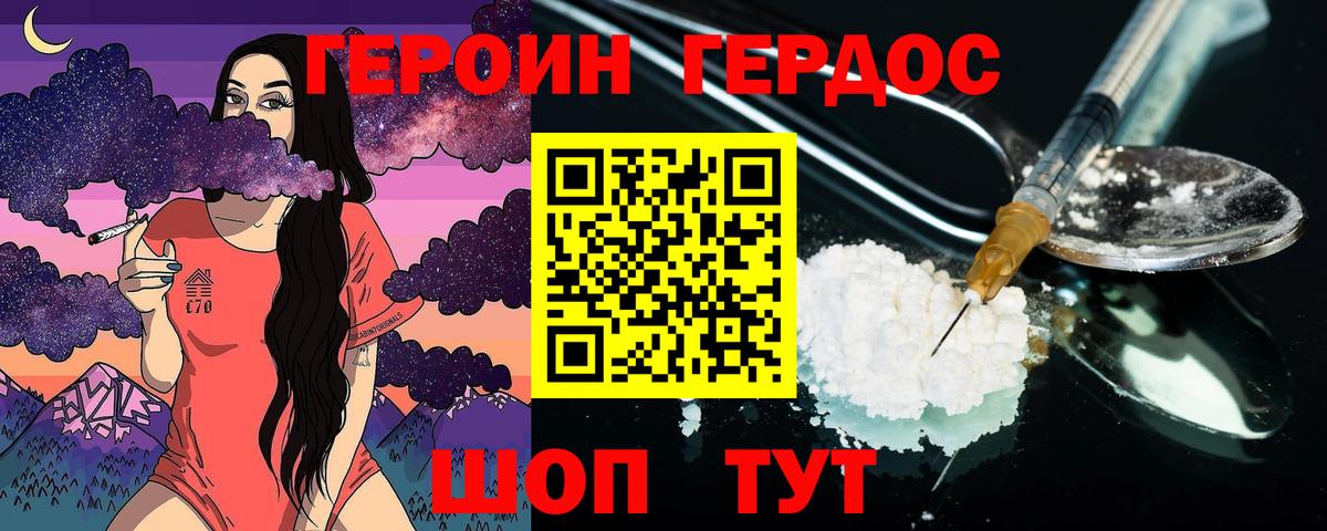 Кизляр  ГЕРОИН белый  Вход с VPN 