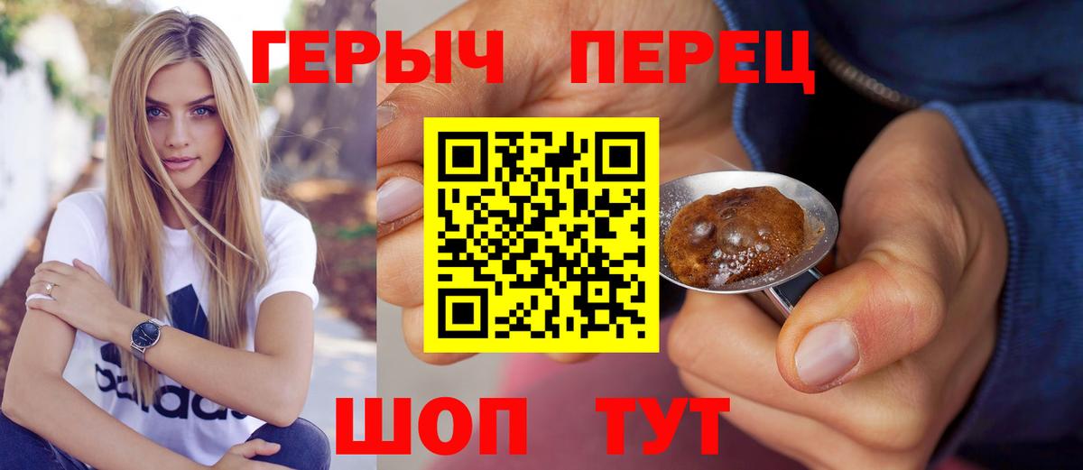 ГЕРОИН белый Кизляр
