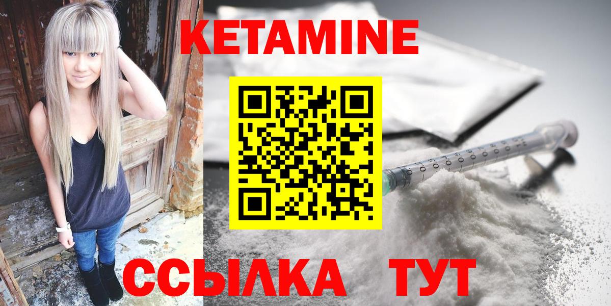 Кетамин ketamine Кизляр