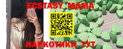 MDMA Краснокаменск