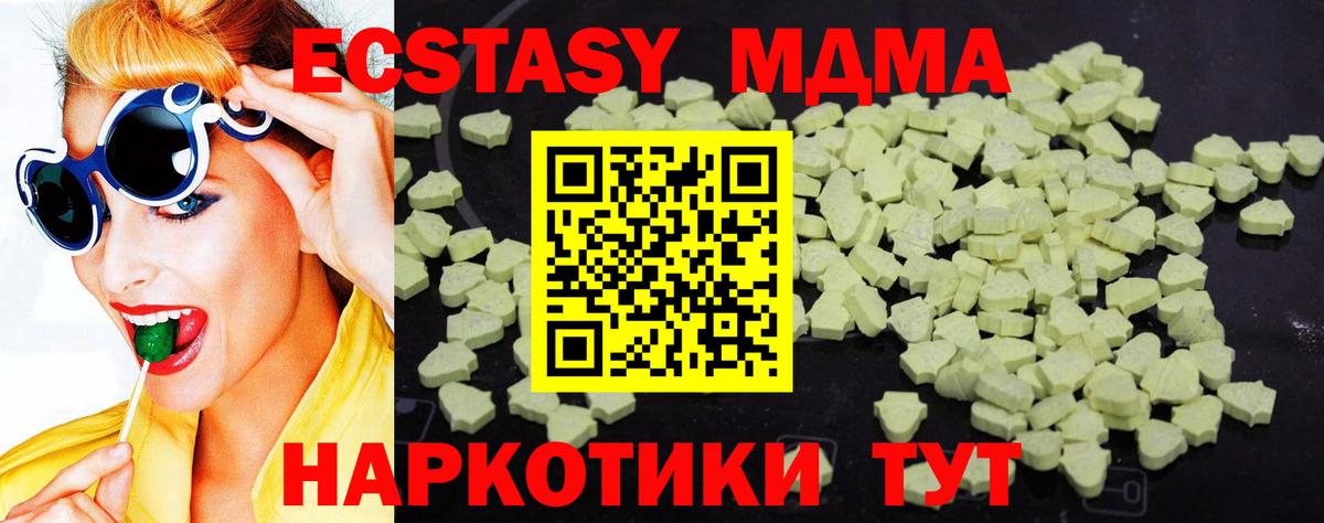 МДМА VHQ  MDMA кристаллы  Вход с VPN  Кизляр 