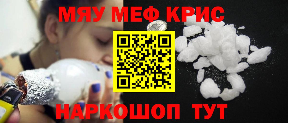 МЕФ  МЯУ-МЯУ VHQ  Мефедрон 4 MMC  Вход с VPN  Кизляр 