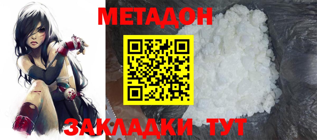 МЕТАДОН мёд  Вход с VPN  площадка как зайти  Кизляр  Метадон methadone 