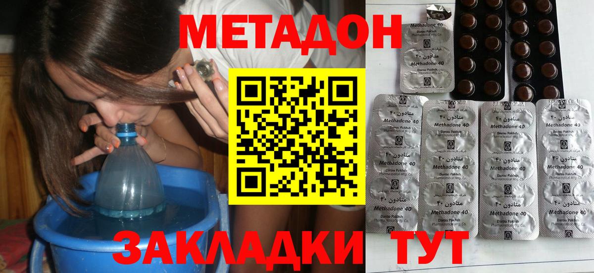 МЕТАДОН белоснежный Кизляр