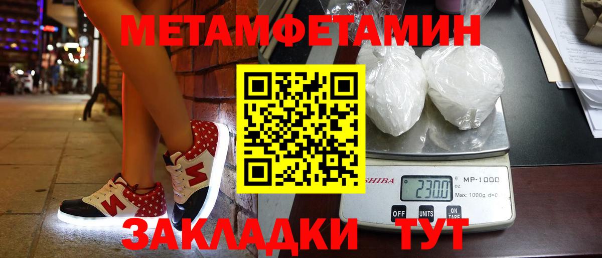 Метамфетамин витя  Метамфетамин витя  Кизляр  Вход с VPN 