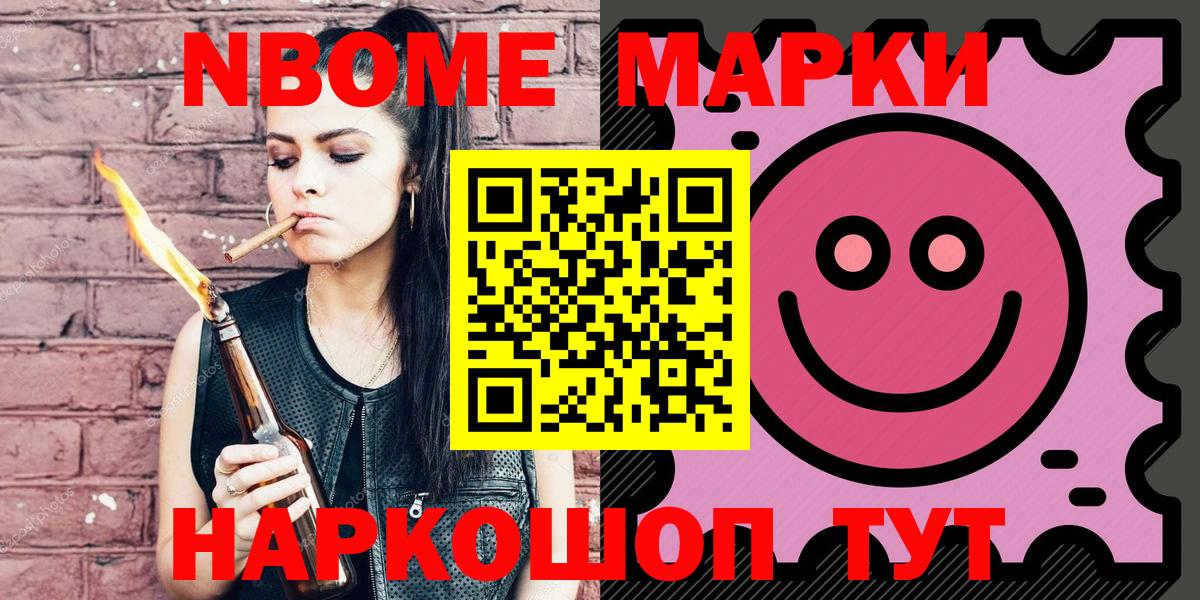 Наркотические марки 1,5мг Кизляр