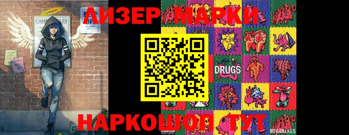 Наркотические марки 1,8мг  Наркотические марки 1,8мг  Вход с VPN  Кизляр 