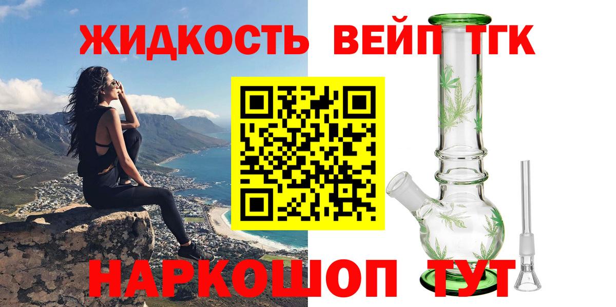 Кизляр  как найти закладки  ТГК гашишное масло  Вход с VPN  Дистиллят ТГК жижа 